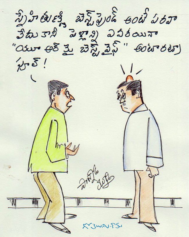 Gotelugu | best wife | Telugu Fun Cartoons | Comedy Cartoons | Caricature |  Art