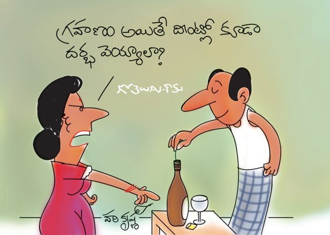 Gotelugu | dharbha mandu | Telugu Fun Cartoons | Comedy Cartoons |  Caricature | Art