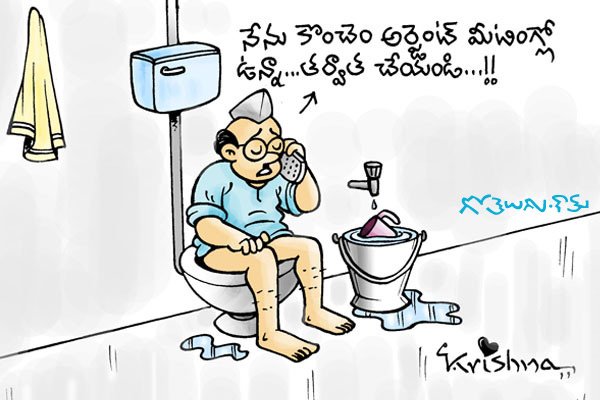 Gotelugu | urgent meeting | Telugu Fun Cartoons | Comedy Cartoons |  Caricature | Art
