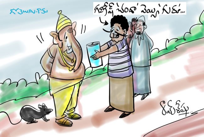 Gotelugu | ganesh donation | Telugu Fun Cartoons | Comedy Cartoons |  Caricature | Art