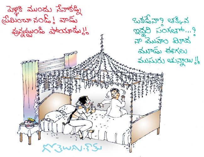 Gotelugu | Eega Love Story | Telugu Fun Cartoons | Comedy Cartoons |  Caricature | Art