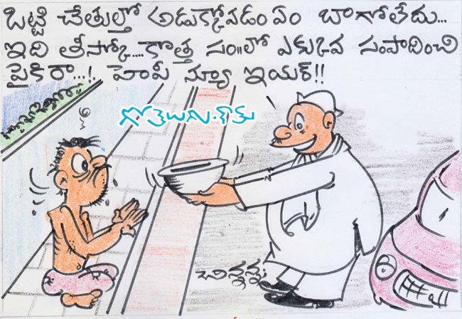 Gotelugu | Happy New Year | Telugu Fun Cartoons | Comedy Cartoons |  Caricature | Art