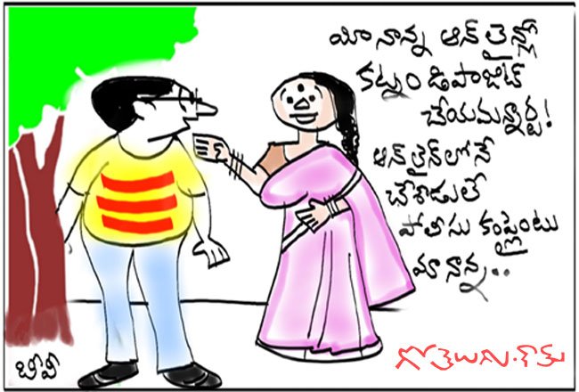 Gotelugu | online | Telugu Fun Cartoons | Comedy Cartoons | Caricature | Art