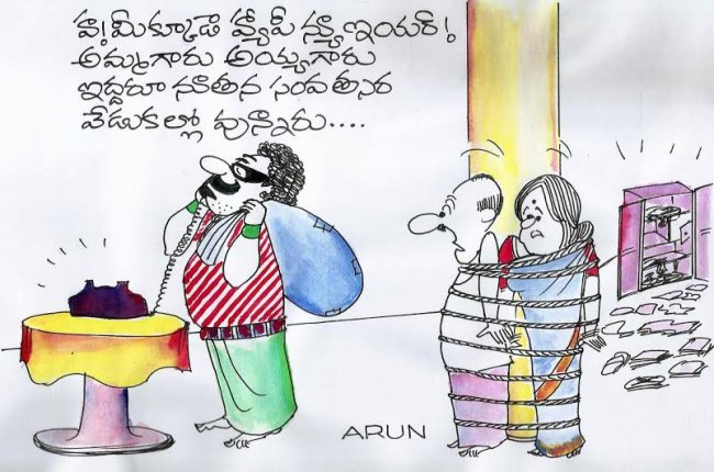 Gotelugu | Happy New Year | Telugu Fun Cartoons | Comedy Cartoons |  Caricature | Art