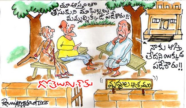 Gotelugu | Old Age Home | Telugu Fun Cartoons | Comedy Cartoons |  Caricature | Art