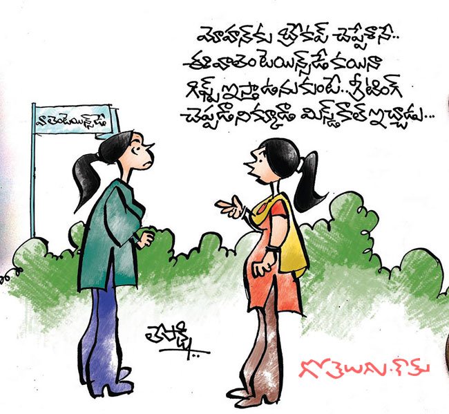 Gotelugu | missed ( call ) love | Telugu Fun Cartoons | Comedy Cartoons |  Caricature | Art