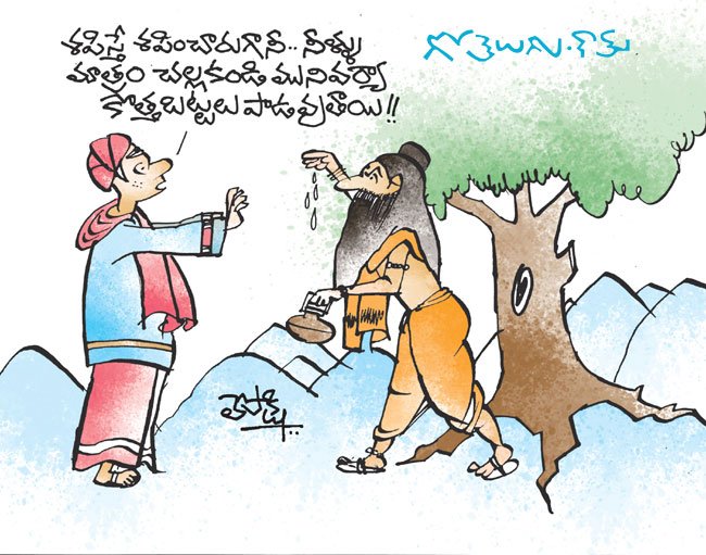 Gotelugu | new clothes | Telugu Fun Cartoons | Comedy Cartoons | Caricature  | Art