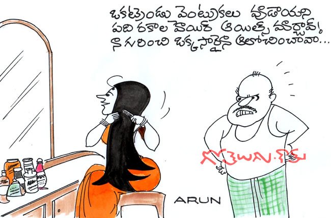 Gotelugu | hair oil | Telugu Fun Cartoons | Comedy Cartoons | Caricature |  Art