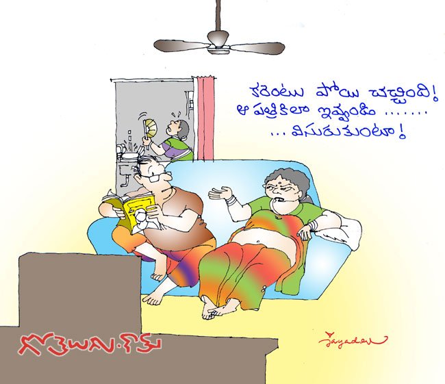 Gotelugu | paper | Telugu Fun Cartoons | Comedy Cartoons | Caricature | Art