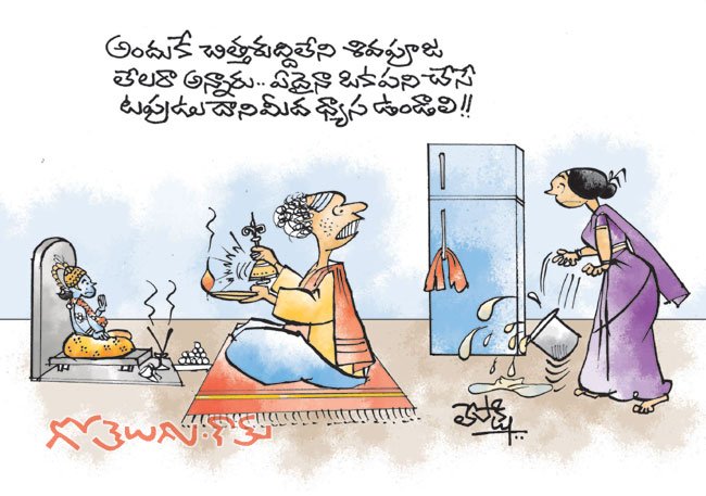 Gotelugu | shiva pooja | Telugu Fun Cartoons | Comedy Cartoons | Caricature  | Art