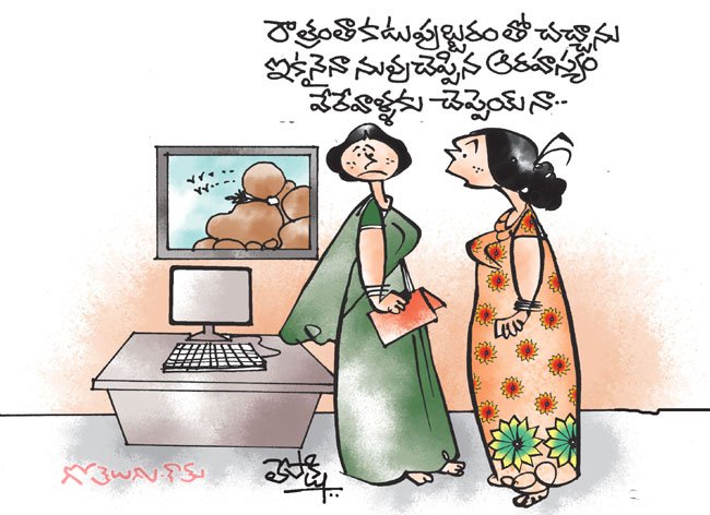 Gotelugu | secret | Telugu Fun Cartoons | Comedy Cartoons | Caricature | Art Gotelugu | secret | Telugu Fun Cartoons | Comedy Cartoons | Caricature | Art