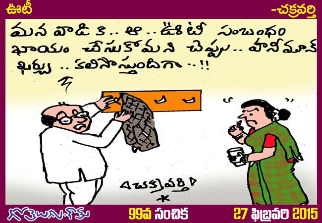 Gotelugu | best | Telugu Fun Cartoons | Comedy Cartoons | Caricature | Art