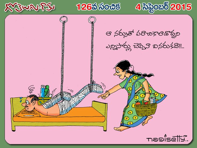Gotelugu | joke | Telugu Fun Cartoons | Comedy Cartoons | Caricature | Art